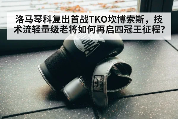 boxing gloves