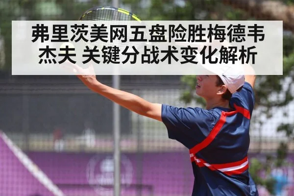 tennis player serve