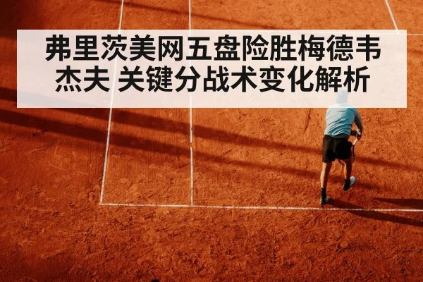 tennis player volley
