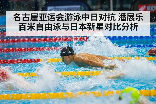 male swimmer freestyle stroke water