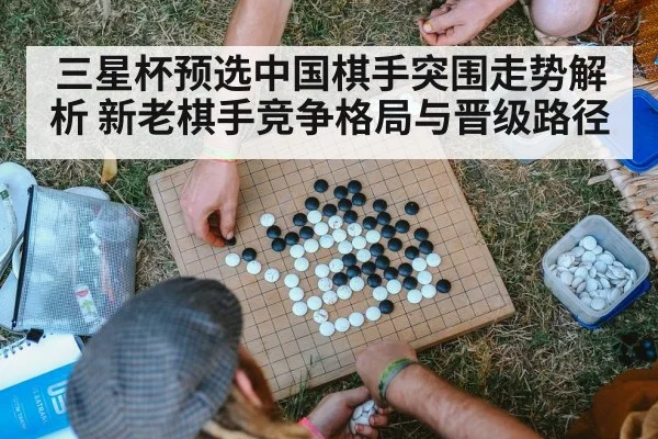 go board game