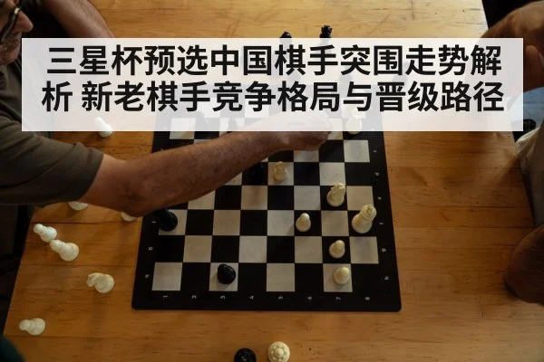 chess tournament